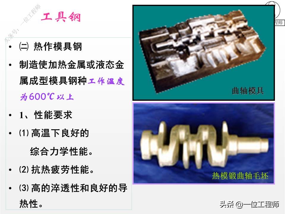 3种工具钢图解，刃具、模具和量具钢，64页介绍工具钢结构和特点