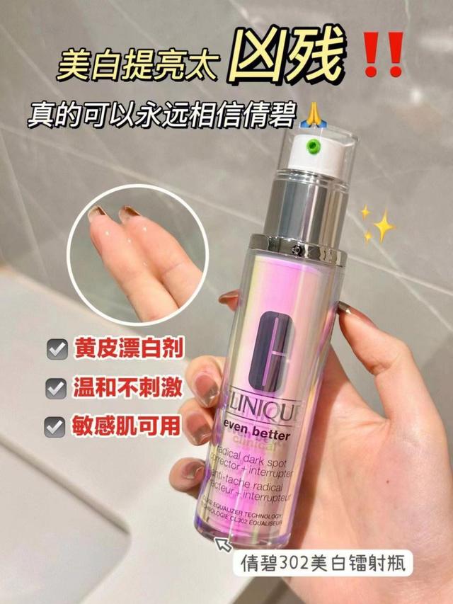 美白效果最好最快的护肤品,美白效果最好的护肤品