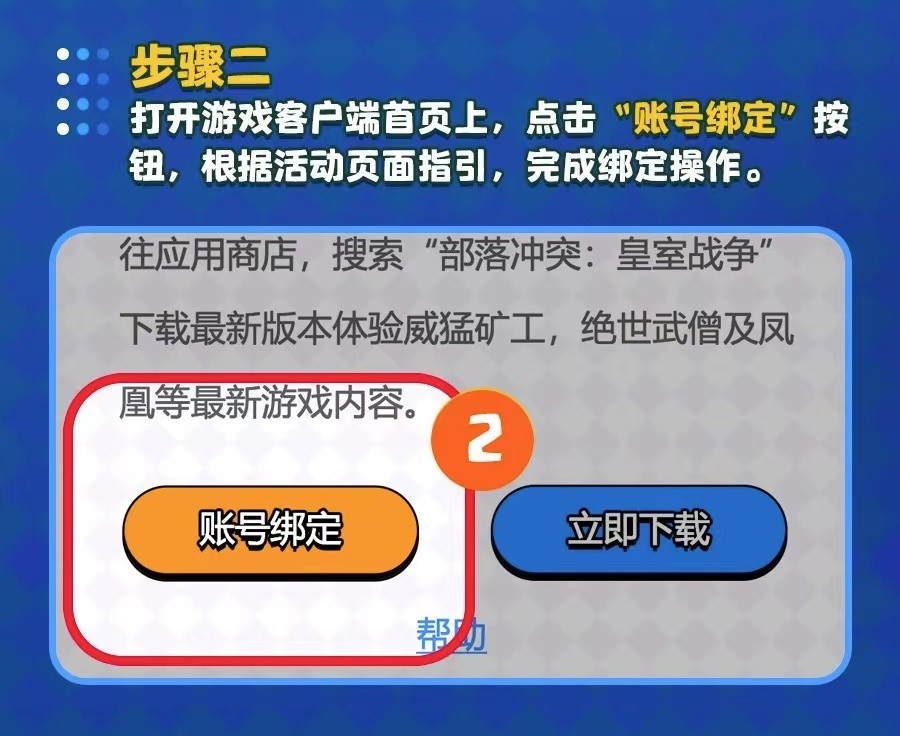 皇室战争新福利领100金钥匙,皇室战争最新活动怎么领取奖励