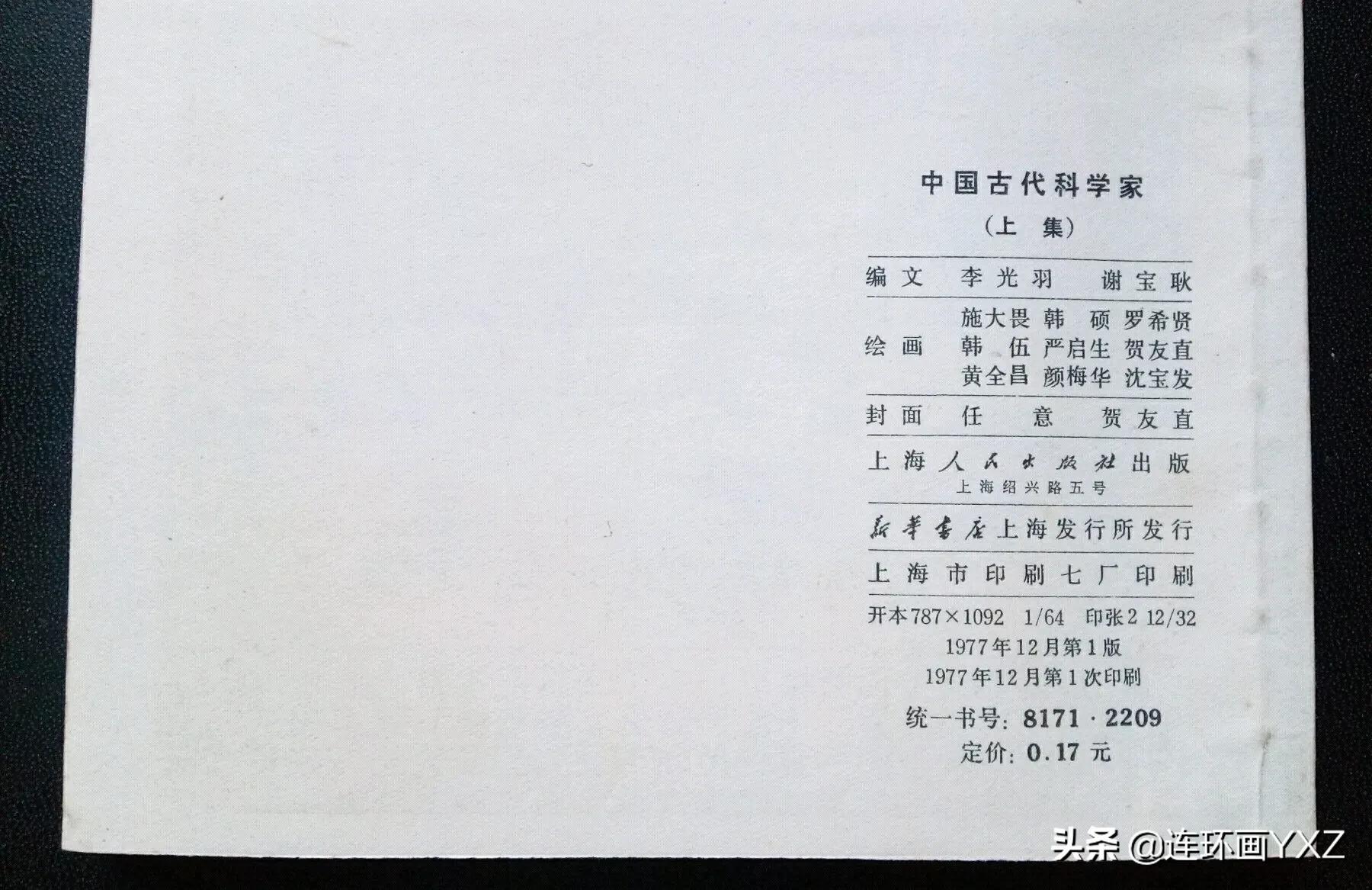 如何鉴别高仿十品连环画？广大连友别再上当