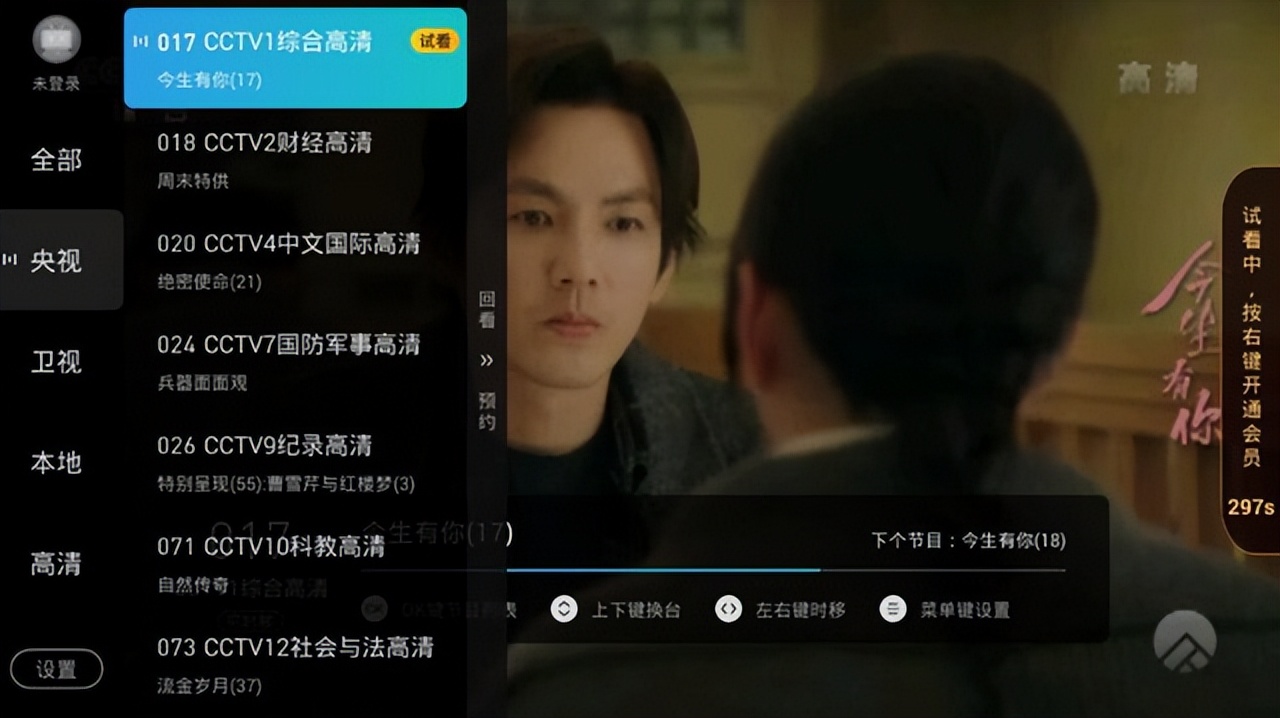 电视直播软件哪个好相关推荐,最好用的电视直播软件哪个好