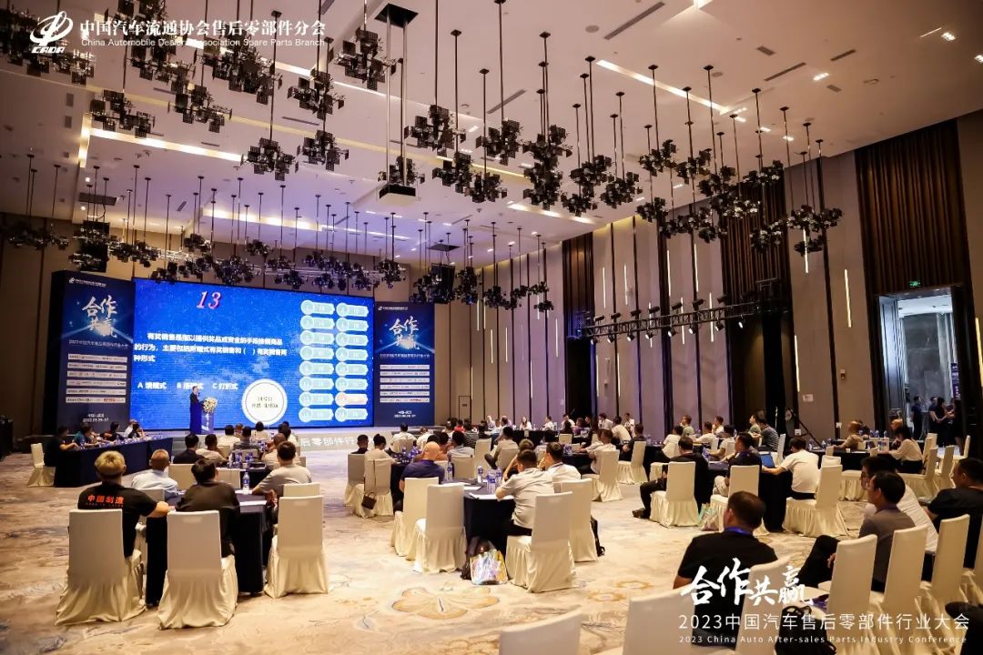 2023中国汽车售后零部件行业大会在武汉盛大召开