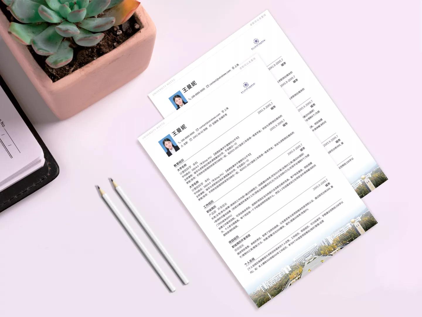 山东大学简历模板免费下载,工业大学优秀应届毕业生求职简历