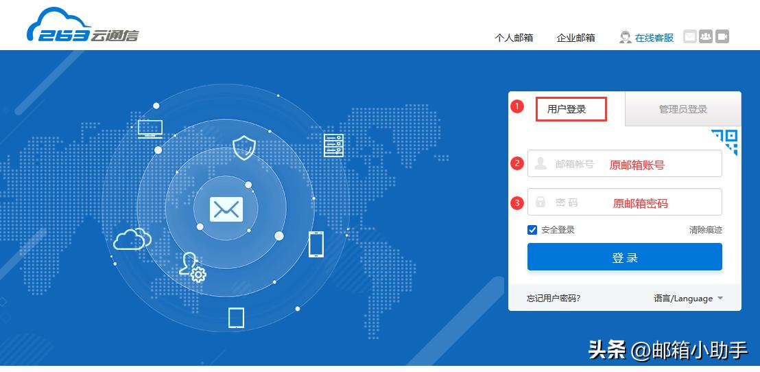 如何将腾讯企业邮箱转移到钉钉,263邮箱怎么同步到foxmail邮件