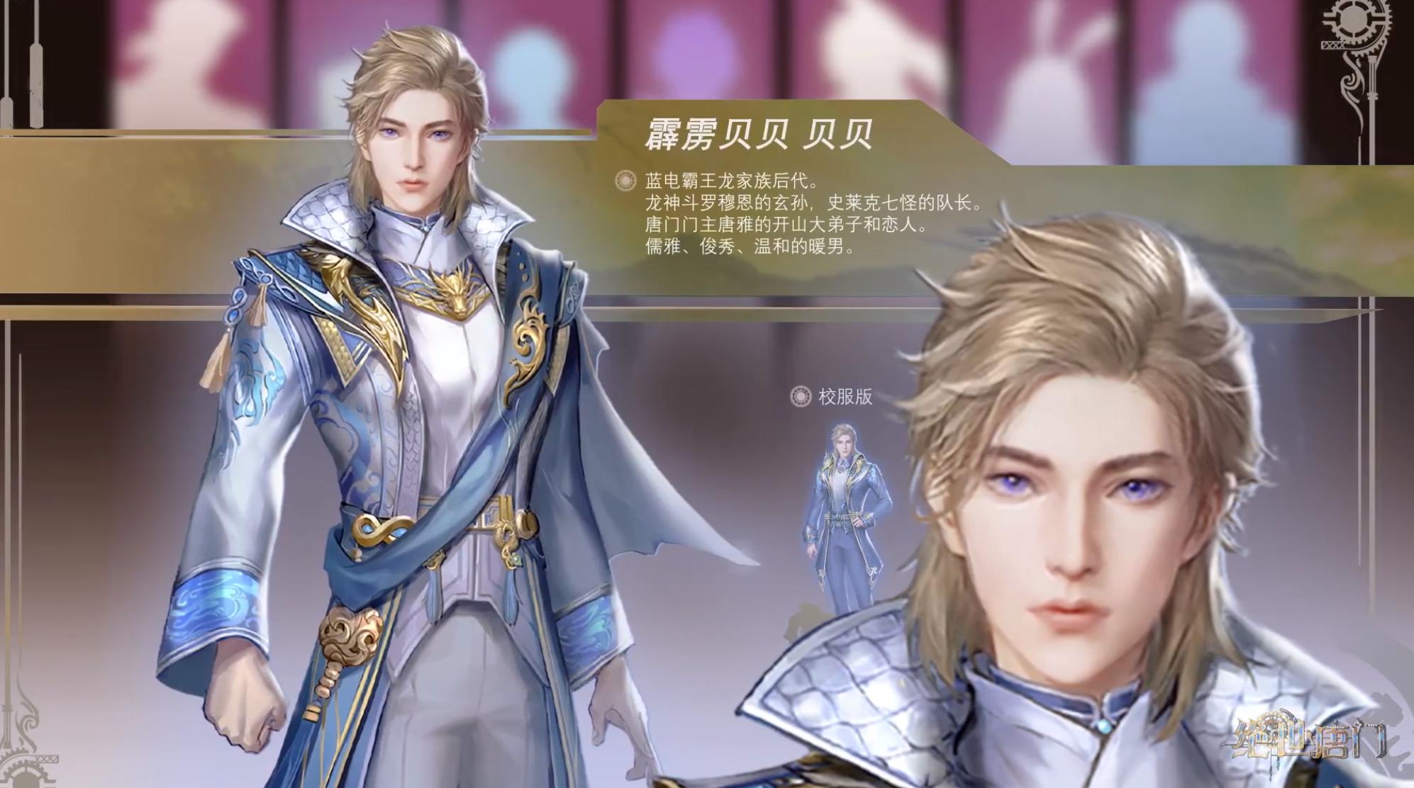 绝世唐门史莱克七怪图片,绝世唐门七怪建模