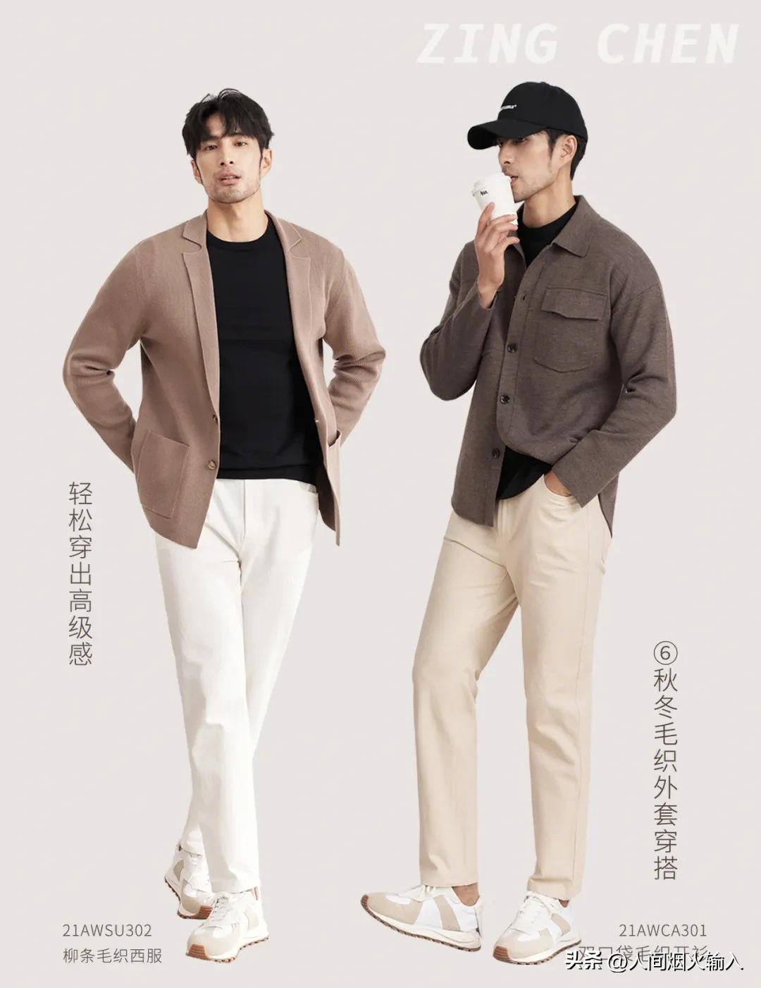 男士白色休闲裤搭配什么鞋子好看,25到30岁男士穿牛仔裤怎么搭配