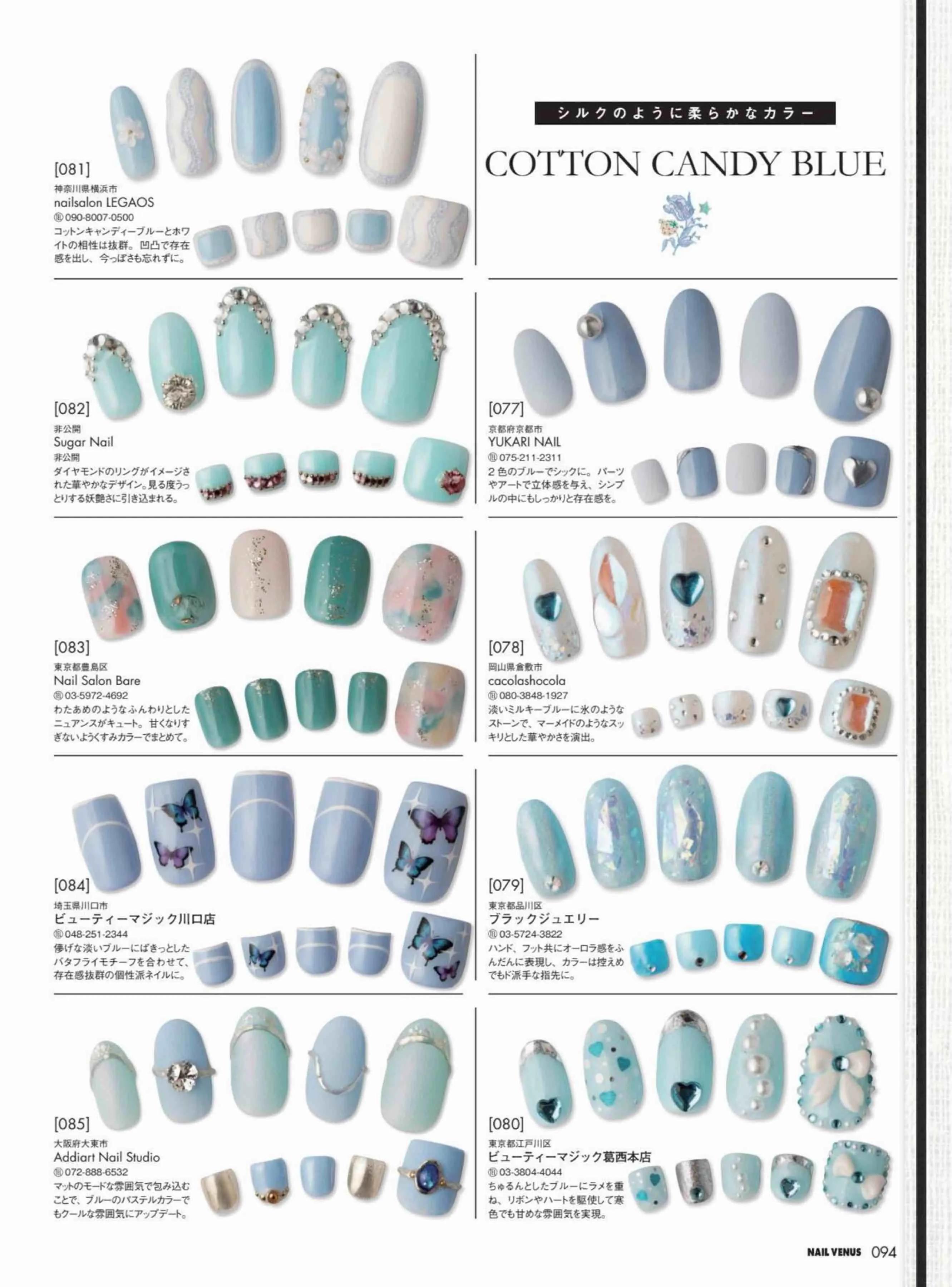 日本时尚杂志《NAILVENUS》2022春夏号