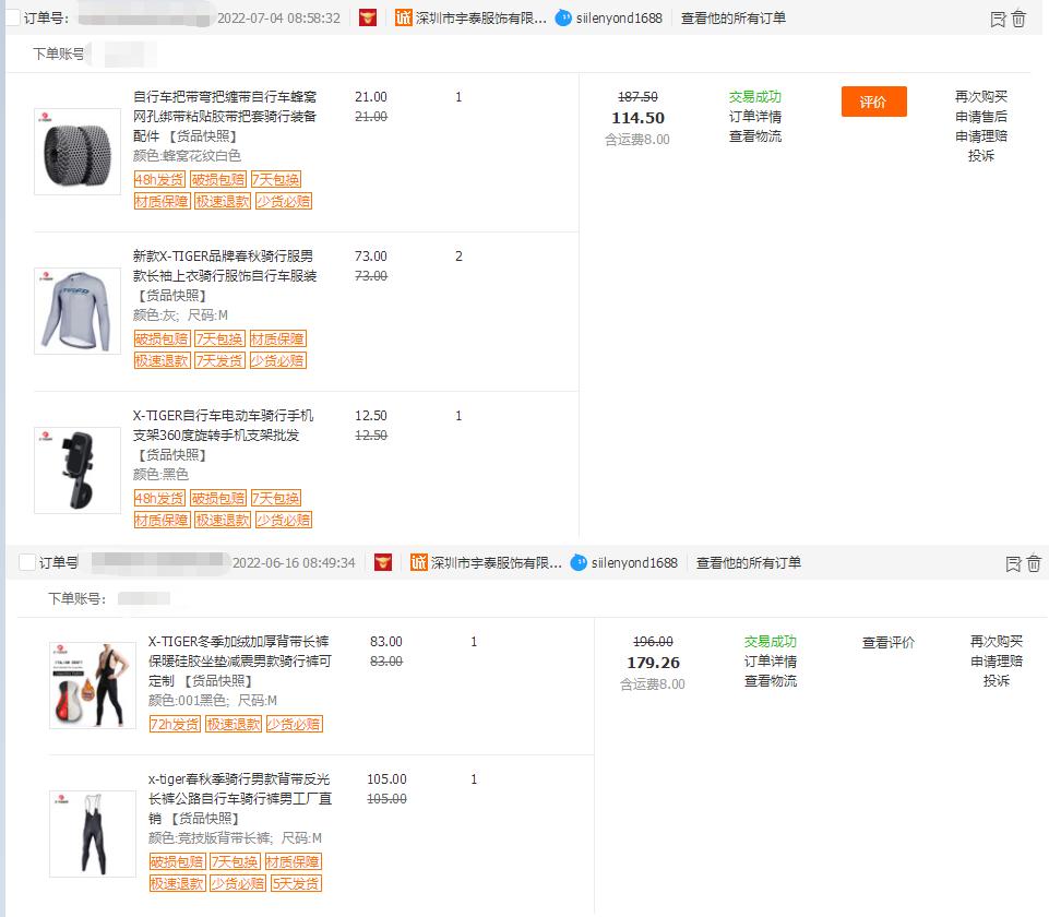 什么骑行服值得买,阿里巴巴1688买骑行服