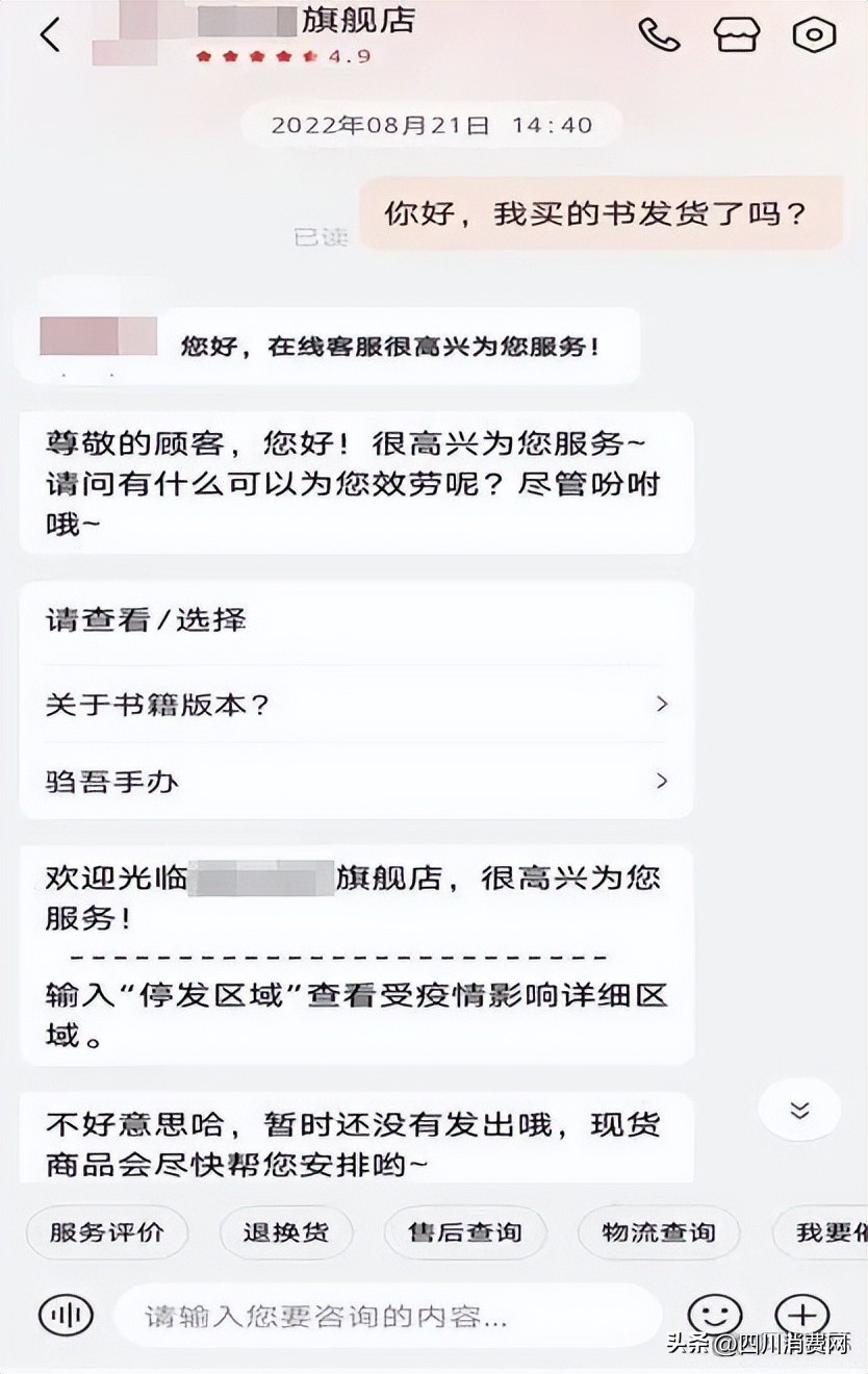 网购新华书店的书不发货怎么退款,网上买的书一周了还不发货