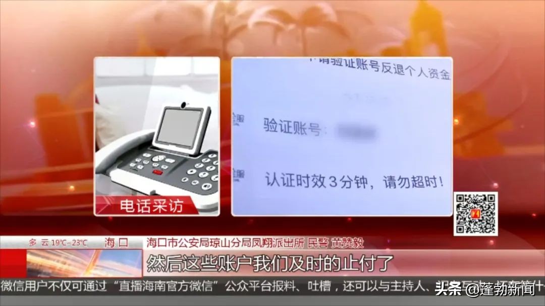 女子向骗子转账44万被警察抓,女子连续10次转账35万给骗子