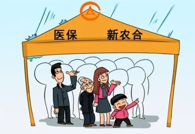 农民新农合缴费为什么年年涨价,新农合涨价新政策六类人免交