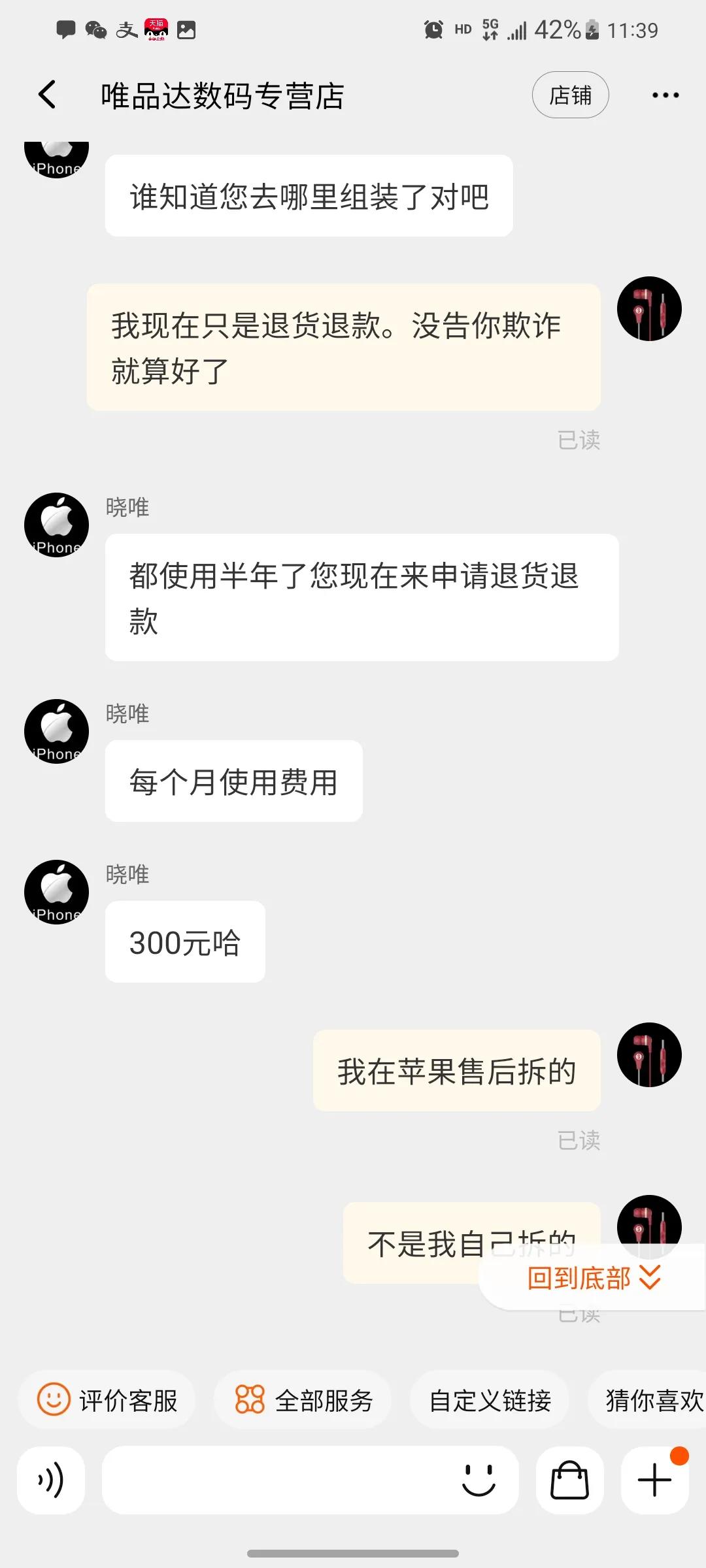 天猫买到翻新手机怎么维权,天猫自营买到翻新手机怎么索赔