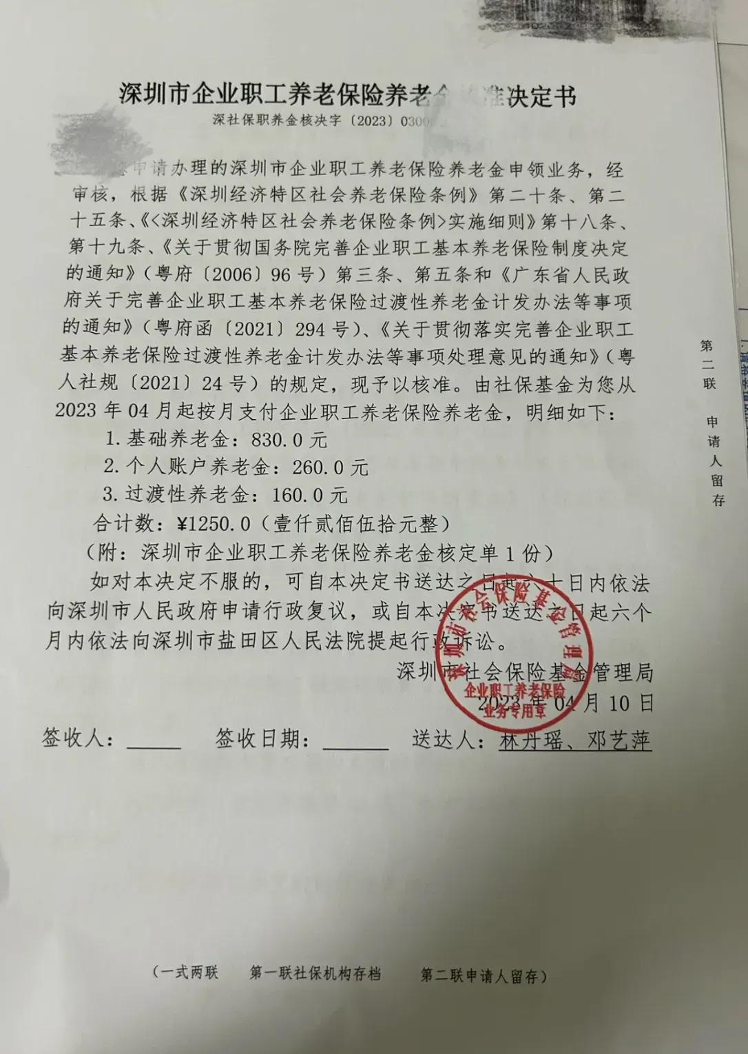 深户如何缴纳社保退休金更高,深圳社保15年退休金真实案例