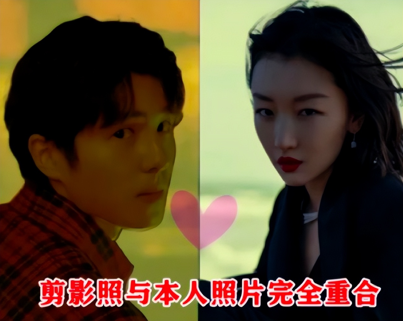 刘昊然周冬雨张一山,刘昊然周冬雨山楂树之恋