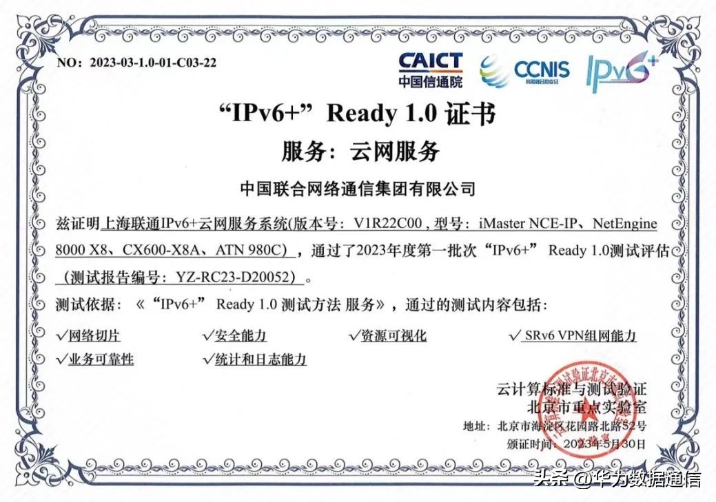 中国联通申请ipv6,联通官网ipv6检测