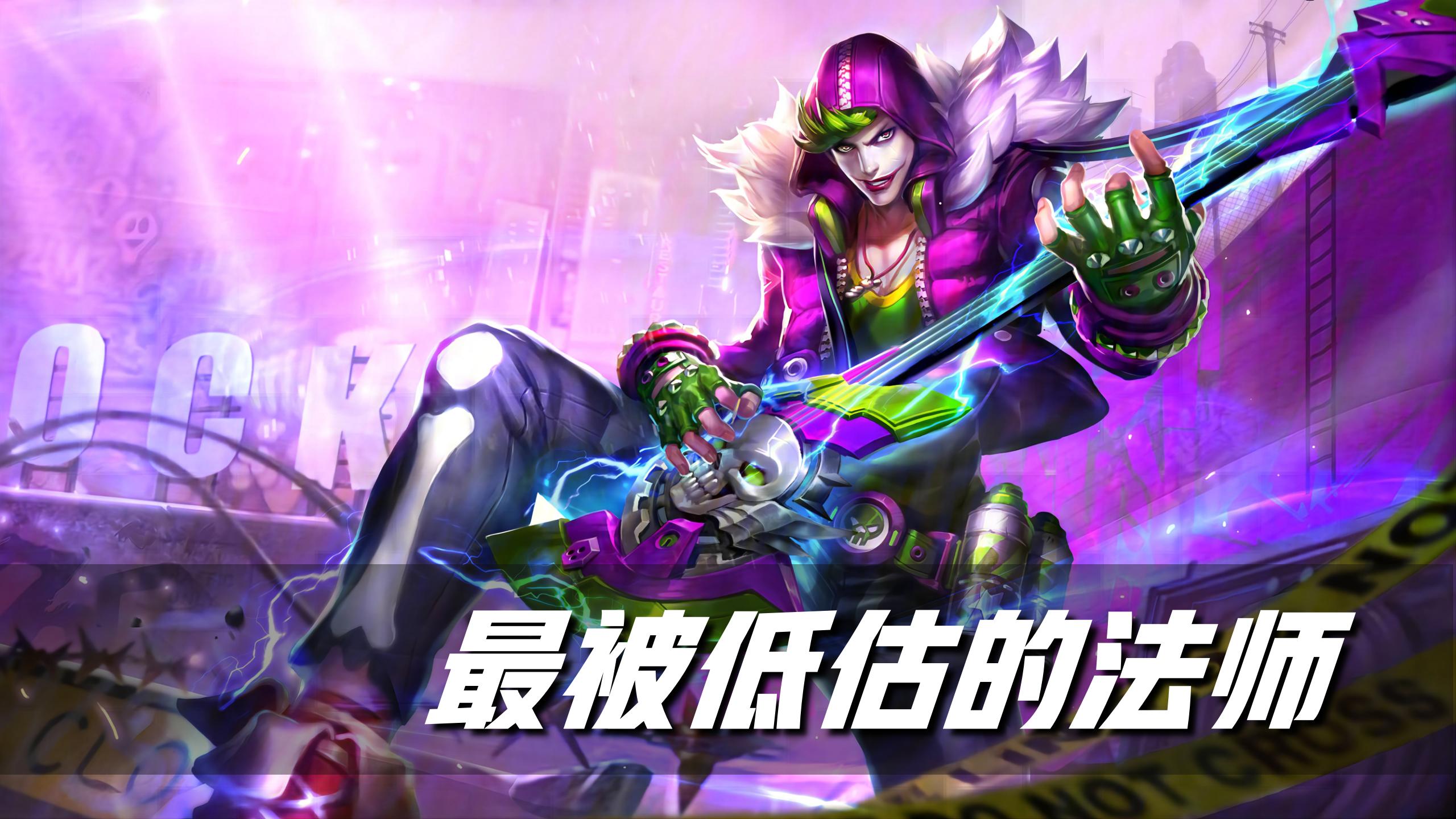 法师梯度排行高渐离,高渐离对线各种法师