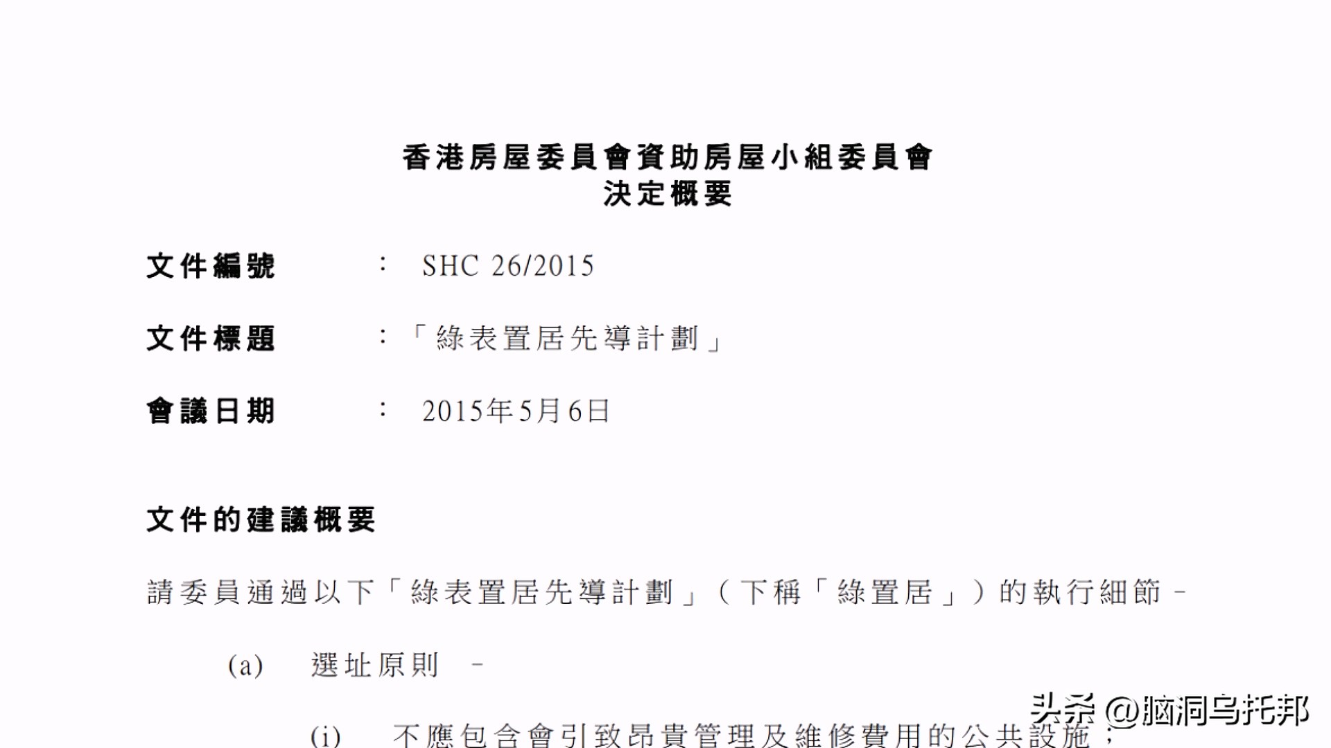 28岁名媛蔡天凤碎尸案最新进展,28岁名媛蔡天凤碎尸案何时判刑