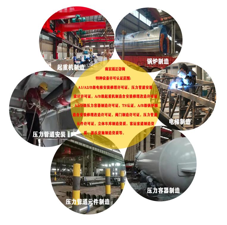 特种设备安装改造维修许可证查询,特种设备安装维修改造生产许可证