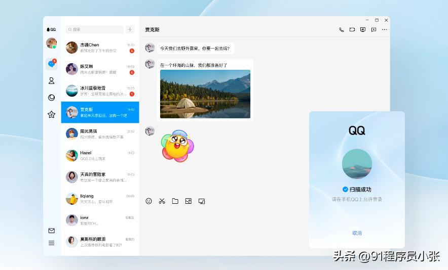 如何看待最新版QQ的NT技术架构？Electron技术要再次火爆？