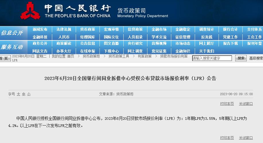 今日九江银行房贷利率,九江房贷利率2023最新利率