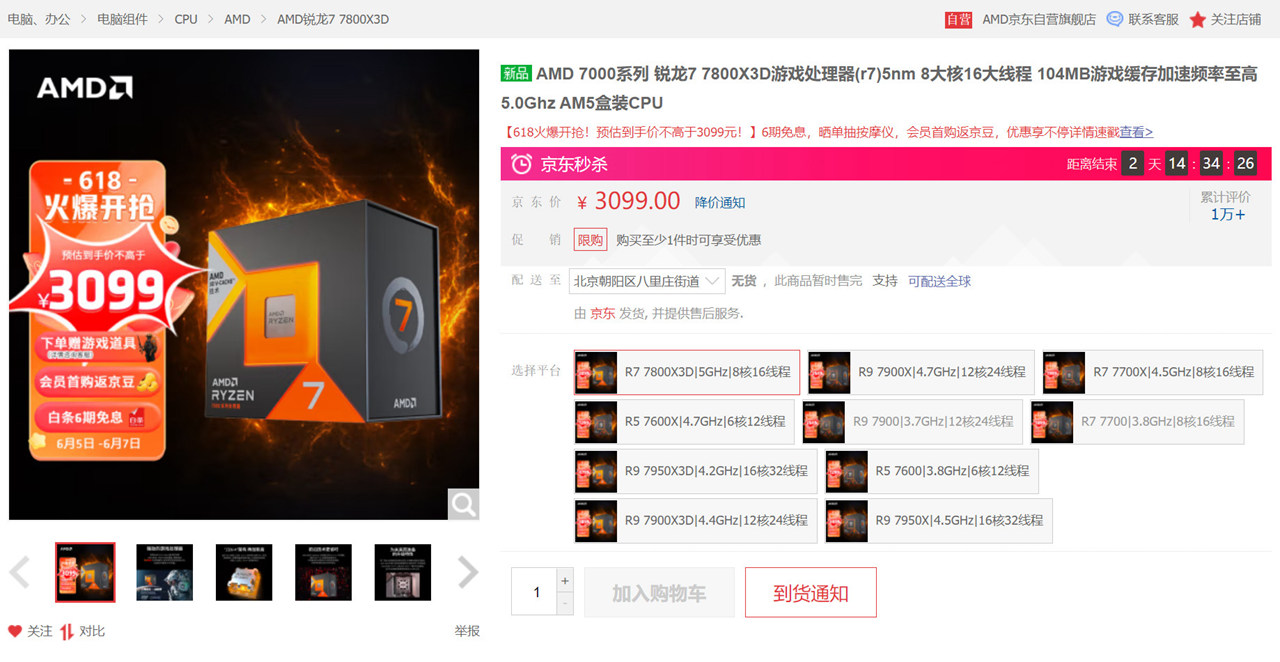 电脑配置amd推荐2022年1000元,618amd装机配置推荐