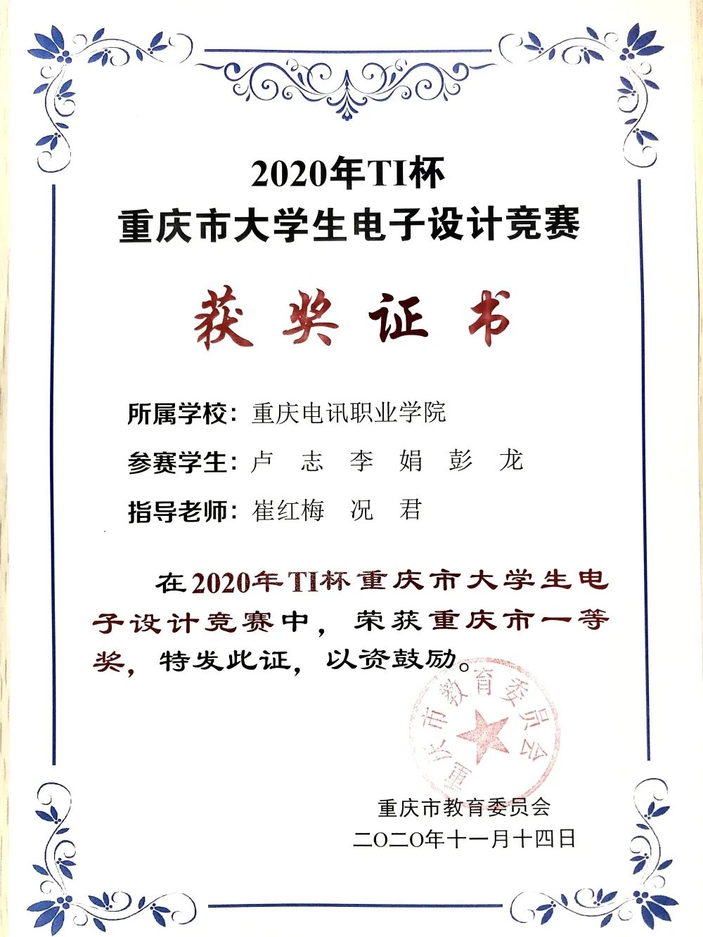 领未来人才，走近通信工程与物联网学院▎电讯院系巡礼①