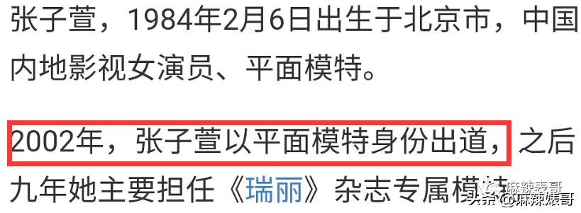 网红张大奕官宣订婚对象是谁,跟张大奕找对象的是谁