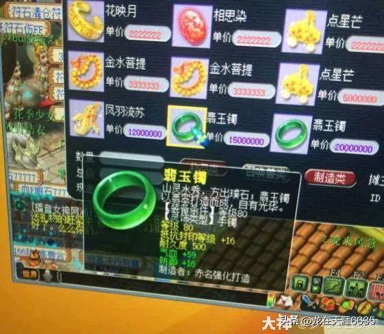 梦幻西游双防御灵饰比双气血便宜,法系灵饰选气血双防还是双气血