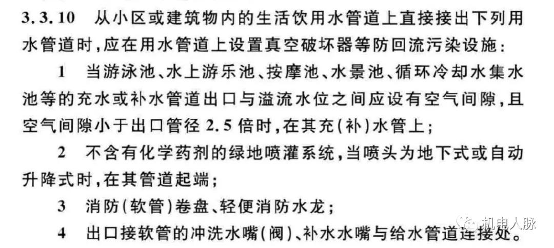 给水管道真空破坏器安装流程,给水管真空破坏器的作用