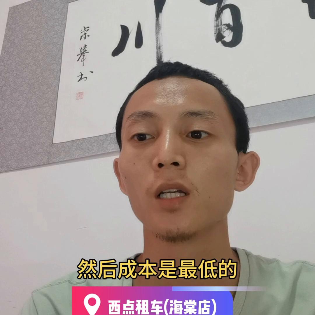 西点租车卢氏,西点租车怎么样