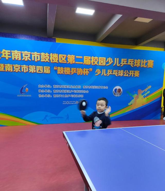 鼓楼区乒乓球比赛,江苏省第八届少儿乒乓球锦标赛