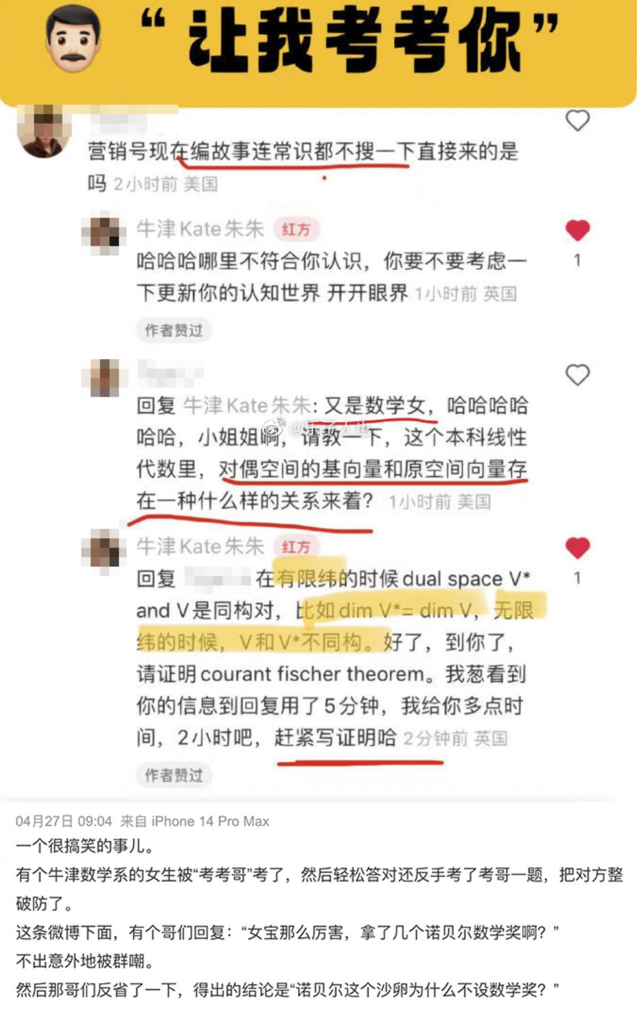 炎亚纶表达能力,炎亚纶视野
