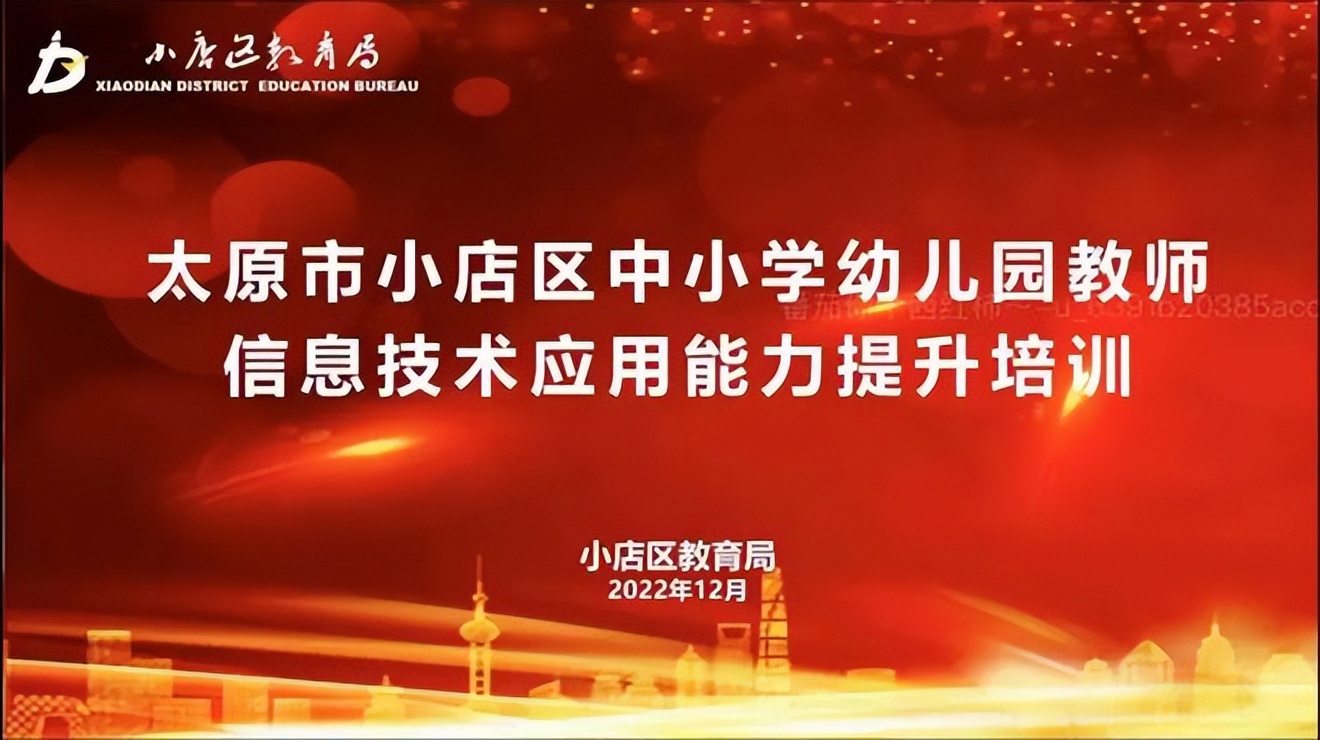 小学教师信息技术培训提高规划,小学教师信息技术应用能力培训会