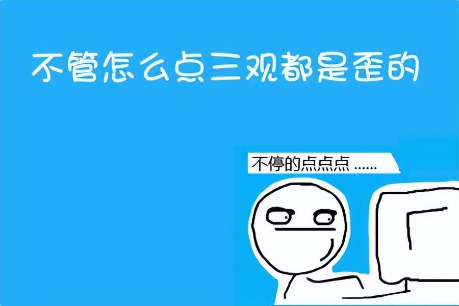 三观不合的夫妻能凑合过下去吗,夫妻三观不合是指哪三观