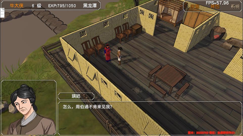 金庸群侠传苍龙1028开局攻略,金庸群侠传3d重制版攻略全流程