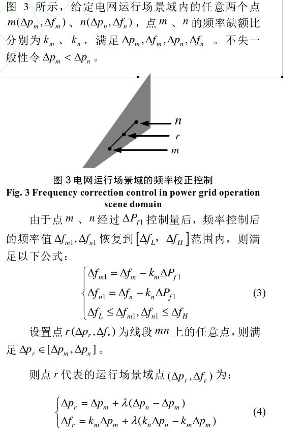 电网电压调整的方式有哪几种,电网功率因数调整方法