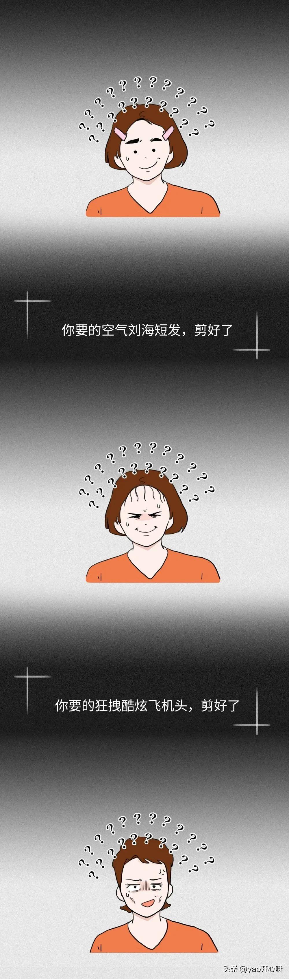 短发妹子的快乐,短发女孩的快乐