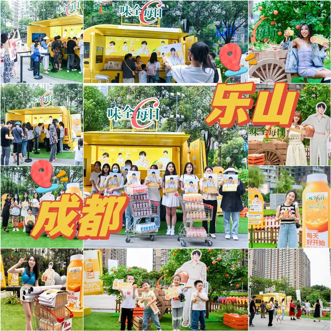 味全又抓住了年轻人的“流量密码”