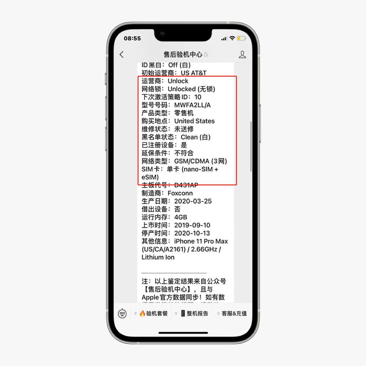iphone11promax美版测评,购买全新iphone11promax