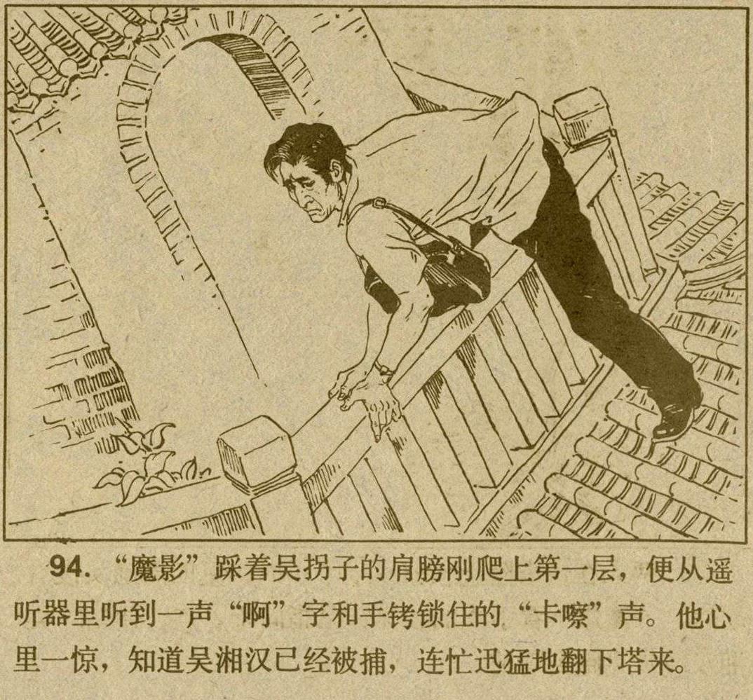 魔影连环画在线观看,魔影连环画