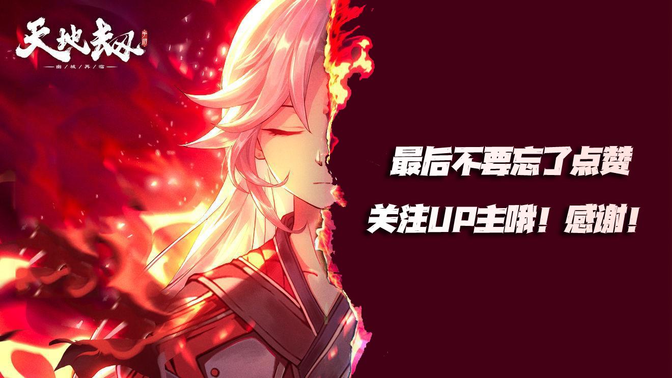 天地劫神兵排名,天地劫手游阵容推荐