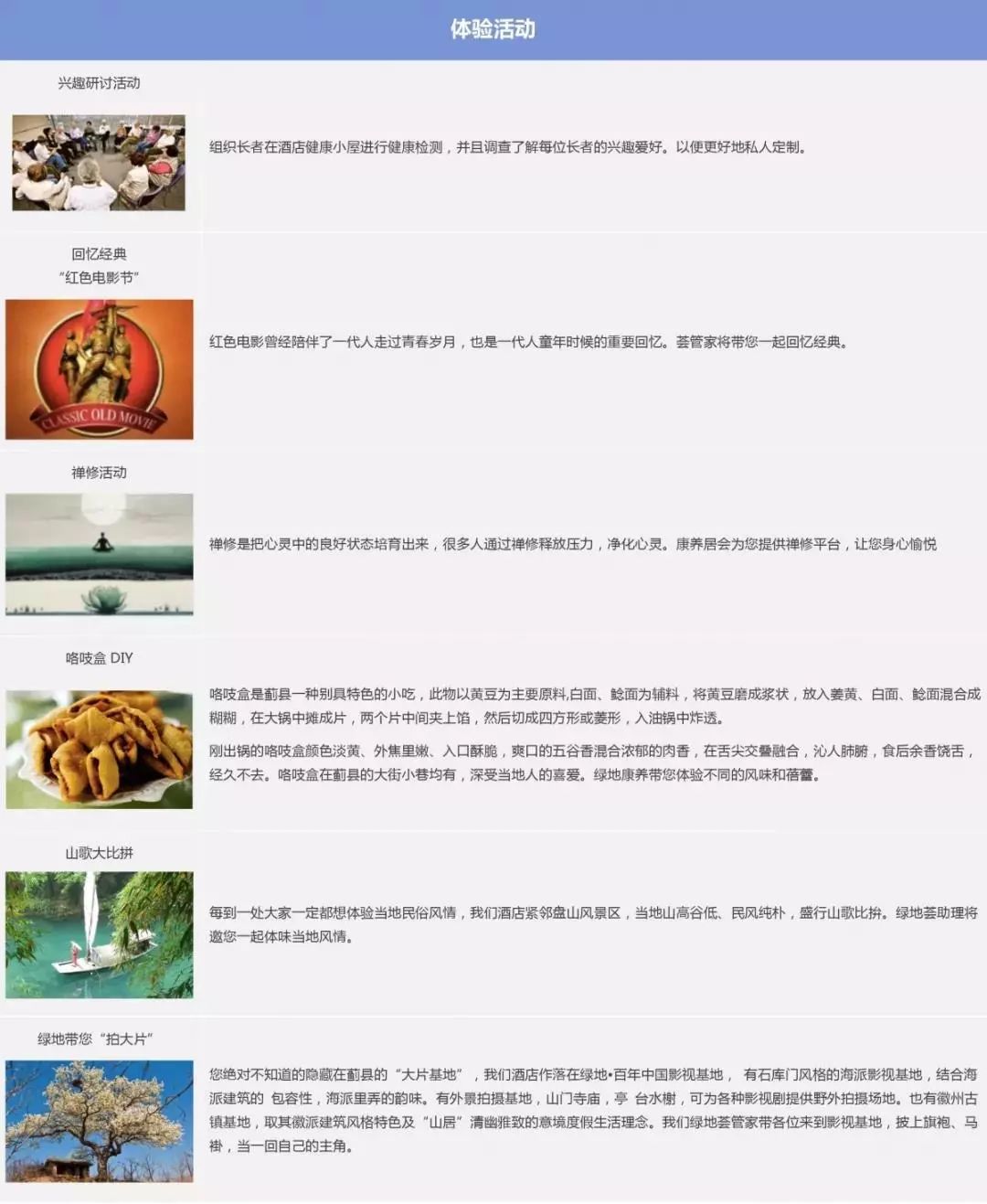 六零空间旅居攻略,六零空间旅游怎么样