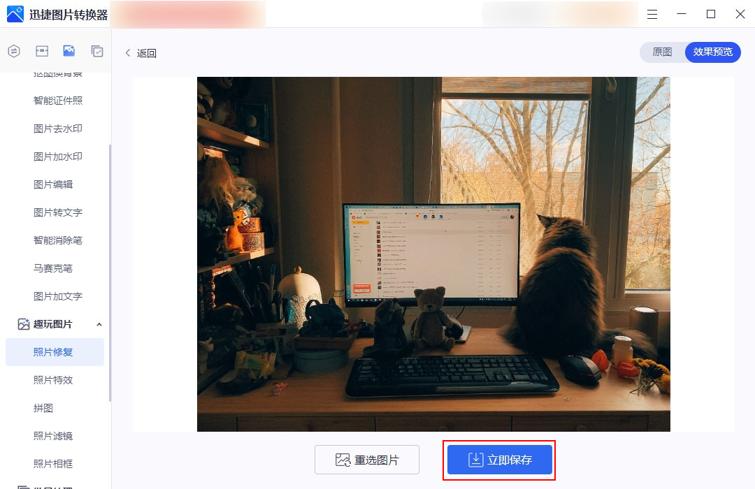 ai照片修复清晰度,怎么修复照片清晰度