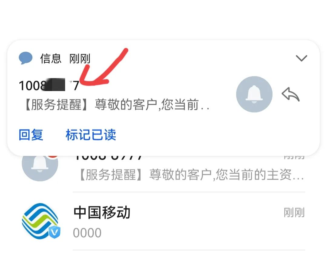 手机乱扣费关闭哪个功能可以制止,手机莫名被扣费一定要关掉这些