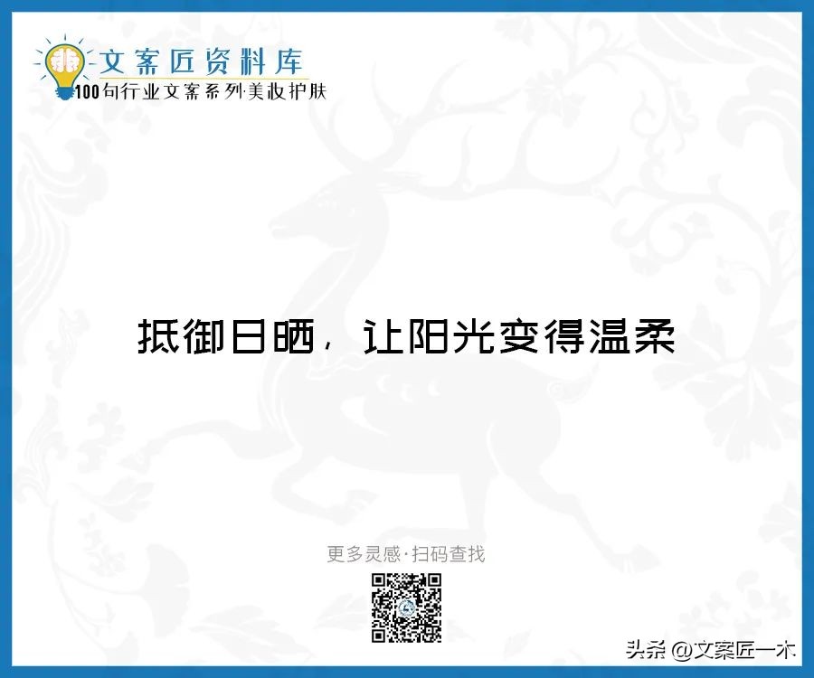 美妆励志正能量文案,100句护肤美妆文案迅速收藏一波