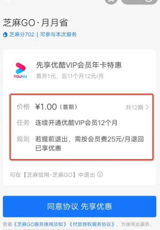 优酷会员已续费可以立马退费吗,优酷回应非会员遇3000秒