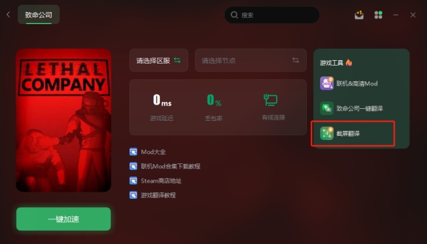 致命公司汉化补丁会封号吗,致命公司补丁怎么安装