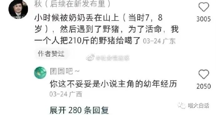 “写网文发现忠实粉丝竟是闺蜜?”哈哈哈哈哈感天动地姐妹情!