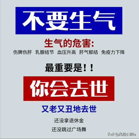 不生气的秘诀方式方法,不生气的五大秘诀是