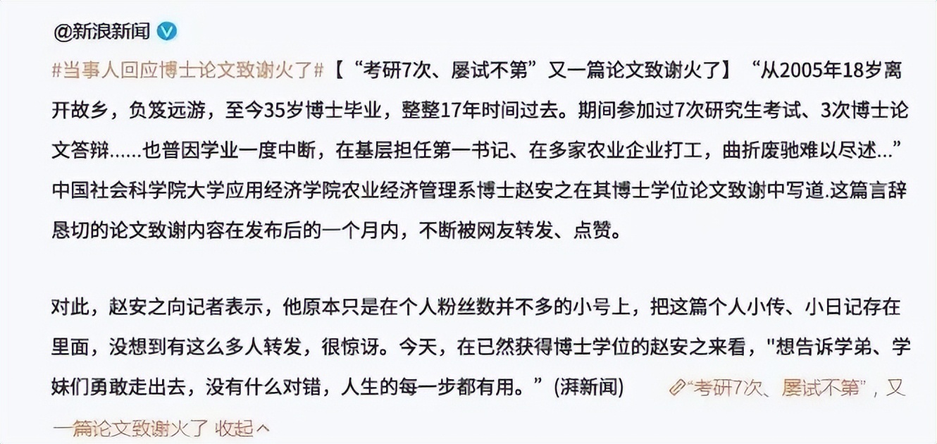 博士论文通过有多厉害,博士论文出问题